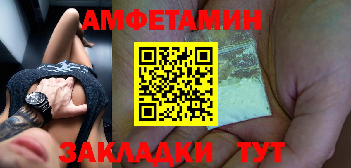АМФЕТАМИН  Вход с VPN  Вязьма  АМФЕТАМИН Розовый 