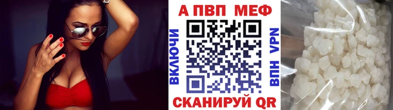 A-PVP VHQ Вязьма