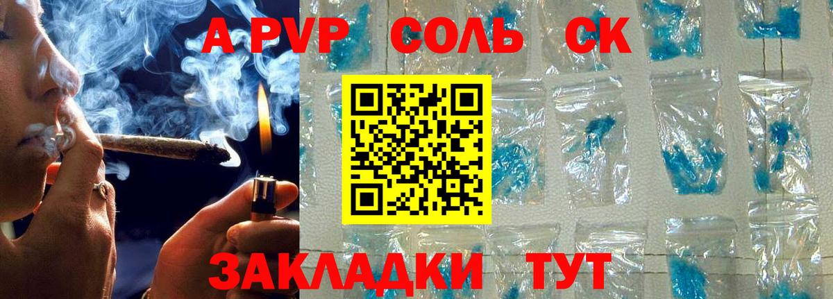 Вязьма  Alpha-PVP СК КРИС  Вход с VPN  Alpha-PVP мука 