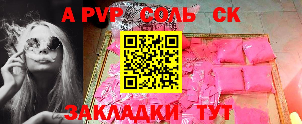 Alpha-PVP Crystall Вязьма