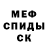 КЕТАМИН VHQ Dima Fucur