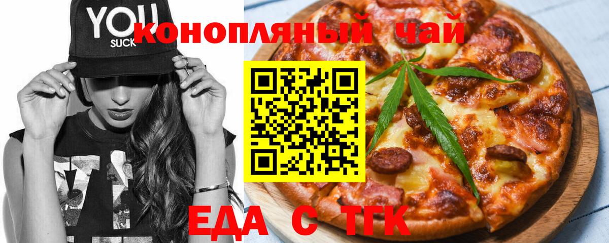 Печенье с ТГК конопля  Вход с VPN  Вязьма 