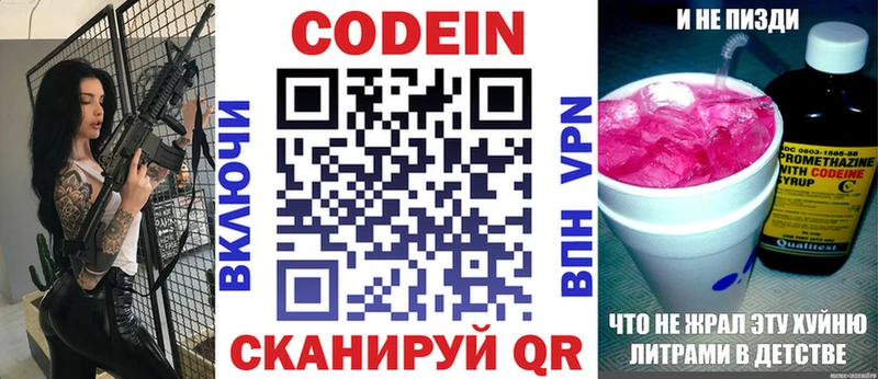 купить   Вязьма  Кодеиновый сироп Lean напиток Lean (лин) 