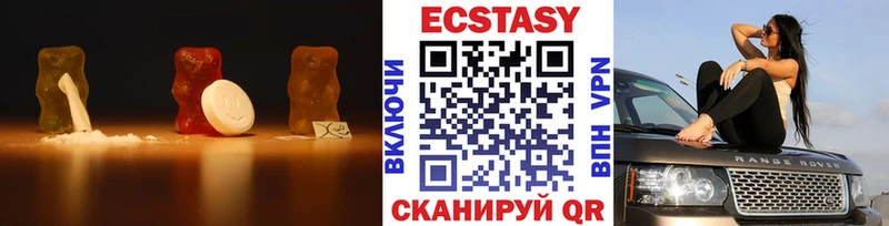 ЭКСТАЗИ круглые Вязьма