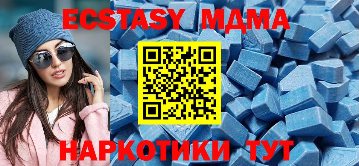 ЭКСТАЗИ 280мг Вязьма