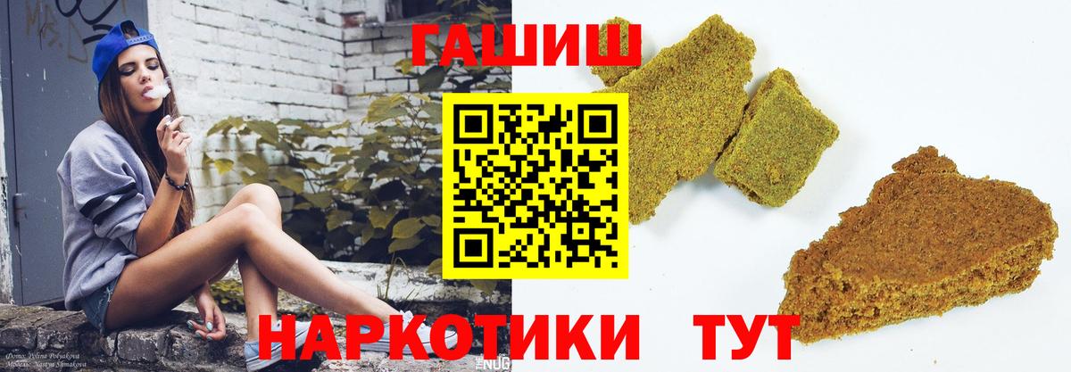 Вязьма  ГАШИШ убойный  ГАШИШ ice o lator  Вход с VPN 