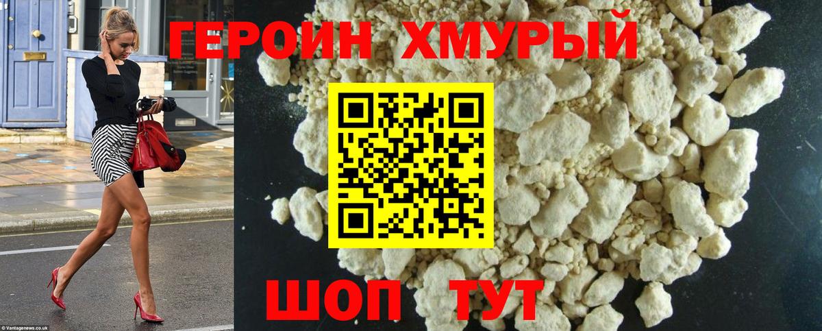 ГЕРОИН афганец Вязьма