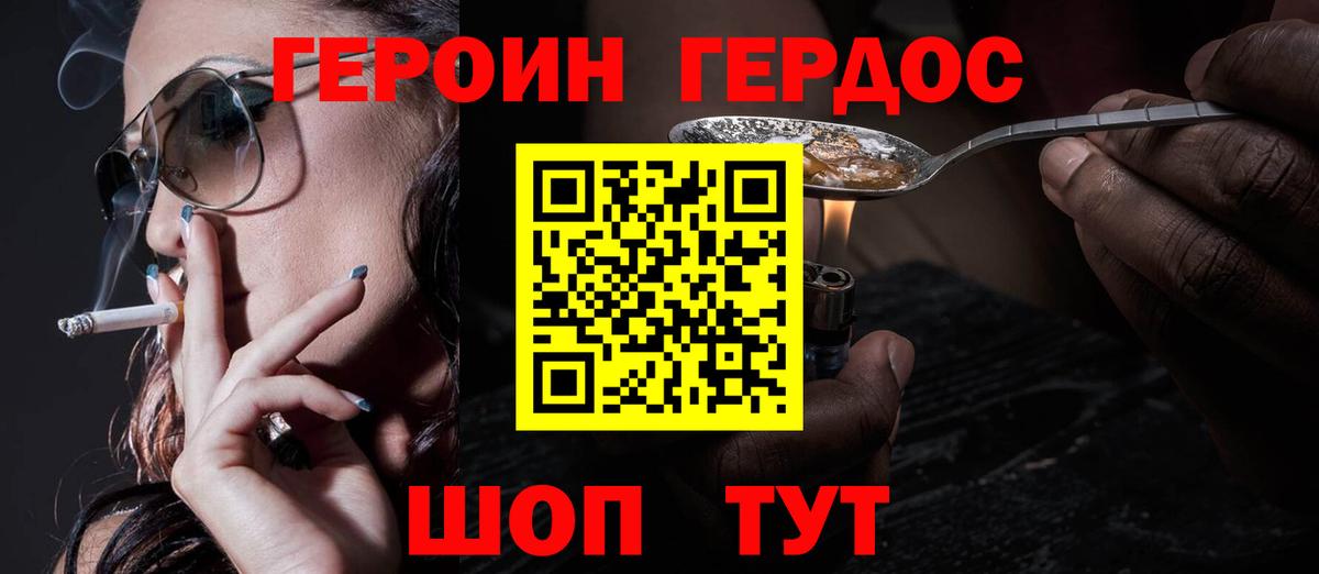 ГЕРОИН VHQ  Вход с VPN  Вязьма 