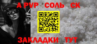 ешки Балаково
