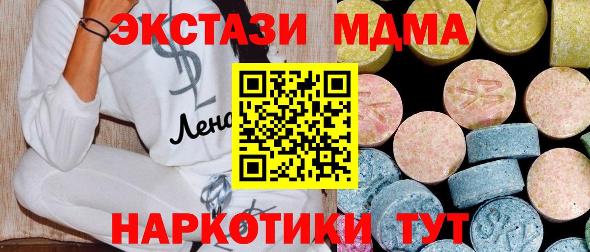 MDMA Molly Вязьма