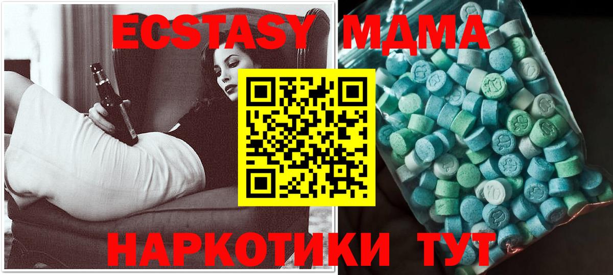 MDMA crystal  Вход с VPN  Вязьма 