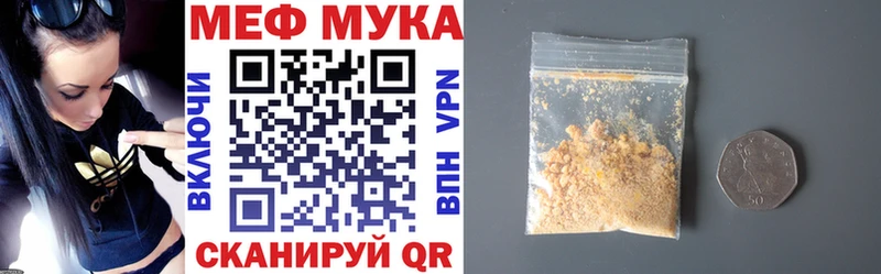 МЯУ-МЯУ mephedrone  Вязьма 