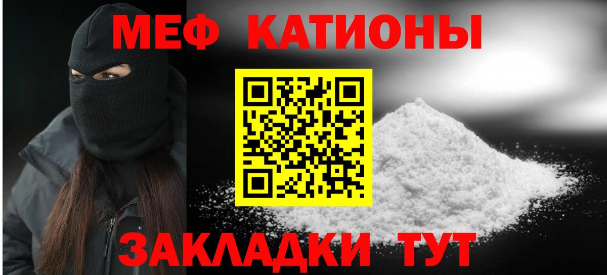 Вязьма  МЕФ mephedrone  МЕФ мяу мяу  Вход с VPN 