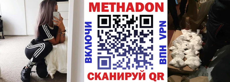 Метадон кристалл Вязьма