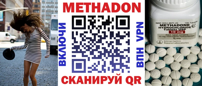 Метадон белоснежный  Вязьма 