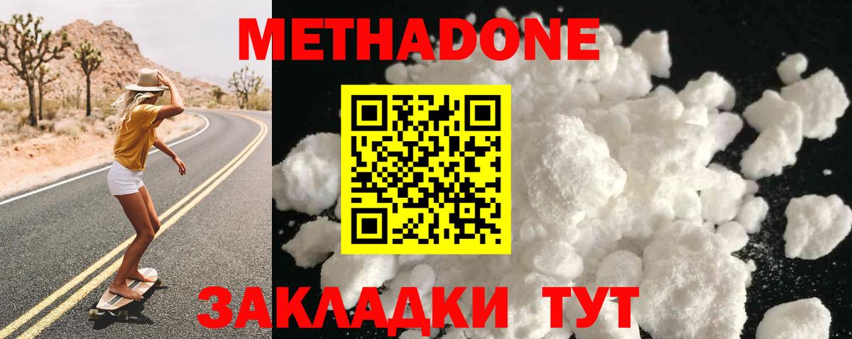 Метадон VHQ  Вход с VPN  Вязьма  hydra вход  МЕТАДОН мёд 