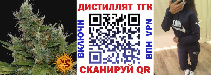 купить   Вязьма  ТГК THC oil 